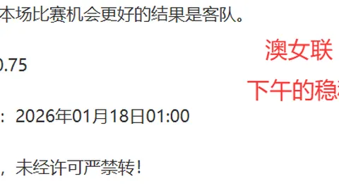 亚马尔缺席致巴萨连续两负，战绩由16胜14平转为14平